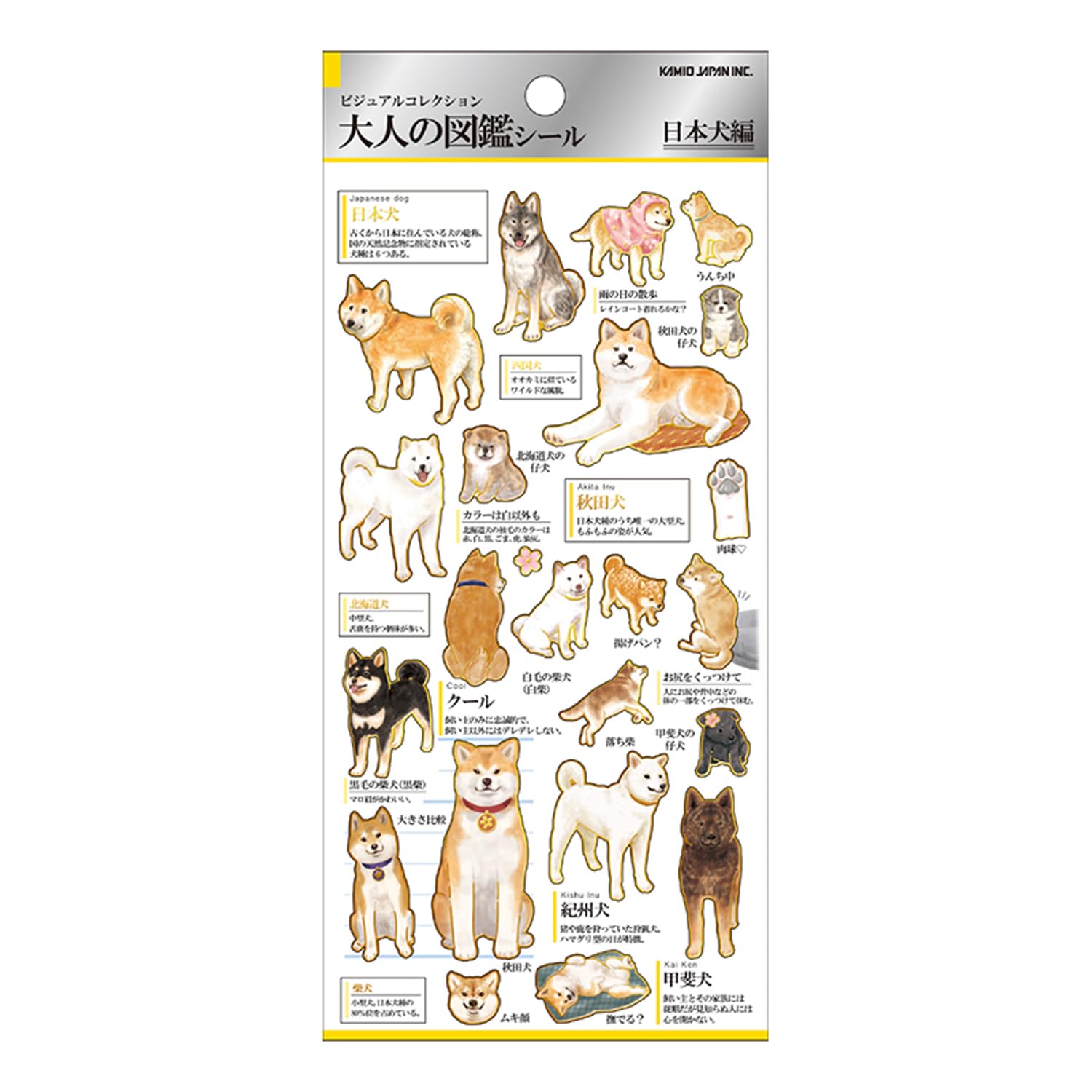 Amazon | カミオジャパン シール 大人の図鑑シール 日本犬 221733