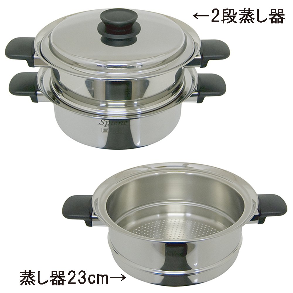 二段蒸し器 新潟発　ウルシヤマ金属 23センチSPNS-23SM 二段蒸し器 新潟発 ウルシヤマ金属 23センチSPNS-23SM