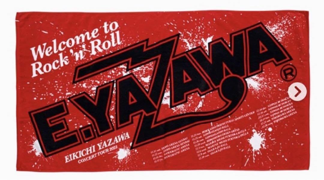 Amazon.co.jp: 矢沢永吉 スペシャルビーチタオル Welcome to Rock