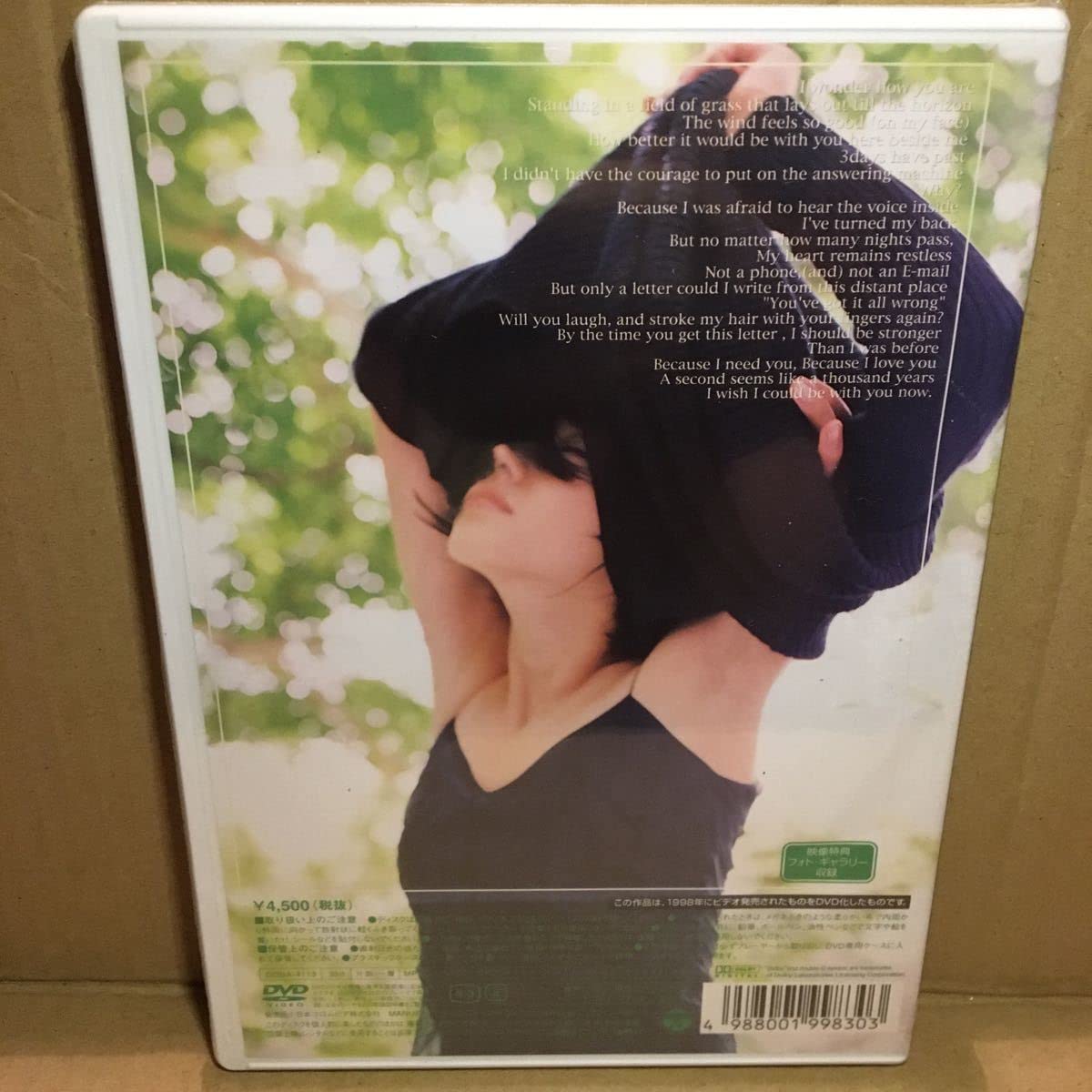 Amazon.co.jp: 未開封品 本上まなみ DVD Love Letter : おもちゃ Amazon.co.jp: 未開封品 本上まなみ DVD Love Letter : おもちゃ