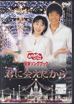 おかあさんといっしょ 最新ソングブック はいだしょうこ・今井ゆうぞう 61K16cZE2WL._UF350,350_QL50_.jpg