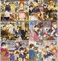 Amazon.co.jp: 異世界居酒屋「のぶ」 コミック 1-12巻セット