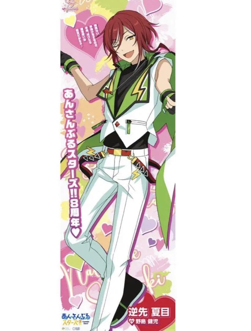 逆先夏目 等身大ポスター Amazon.co.jp: 逆先夏目 等身大ポスター : おもちゃ