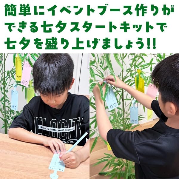 Amazon | 七夕スタートキット（180cm） スタンド付き 短冊（こより一