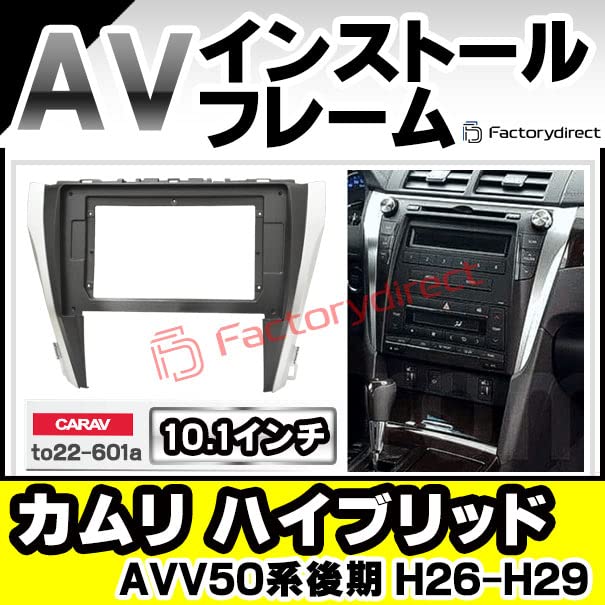 Amazon | ファクトリーダイレクト ナビフレーム ca-to22-601a 海外製