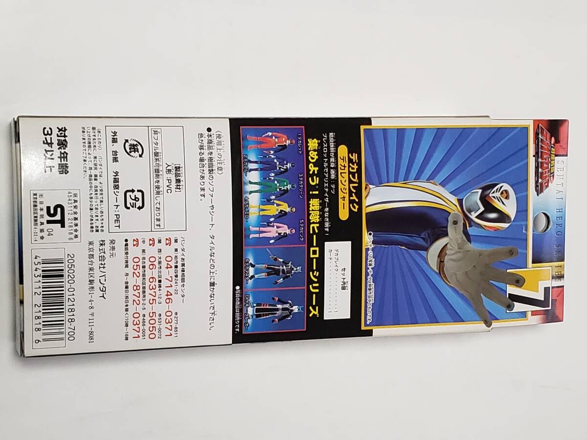 Amazon.co.jp: デカレンジャー ソフビ 戦隊ヒーローシリーズ デカ