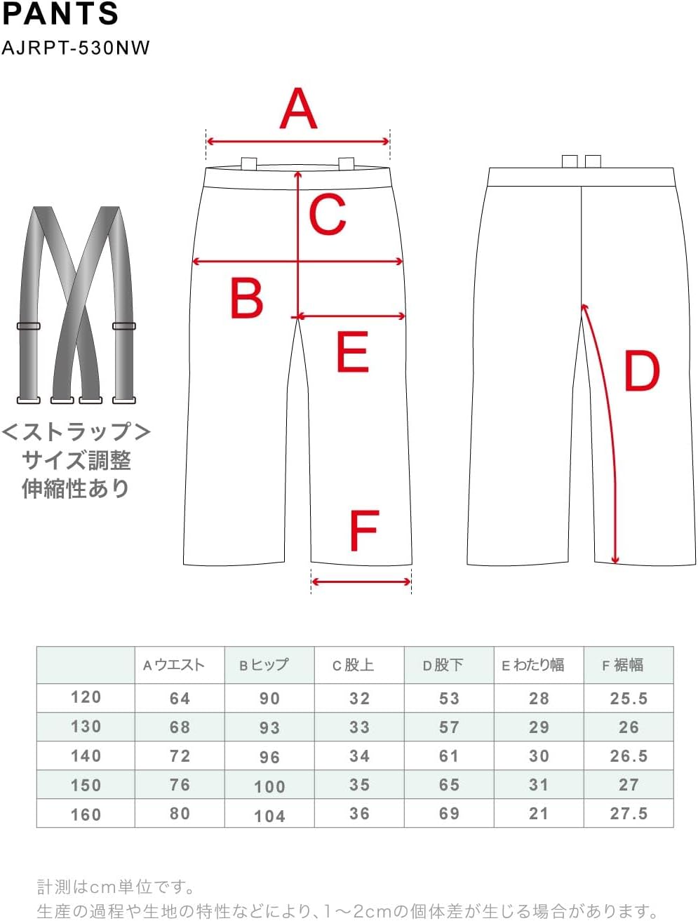 [アッシュグリーム] キッズ スノーボード ウェア パンツ 単品 25-26 耐水圧16,000mm AJRPT-530NW