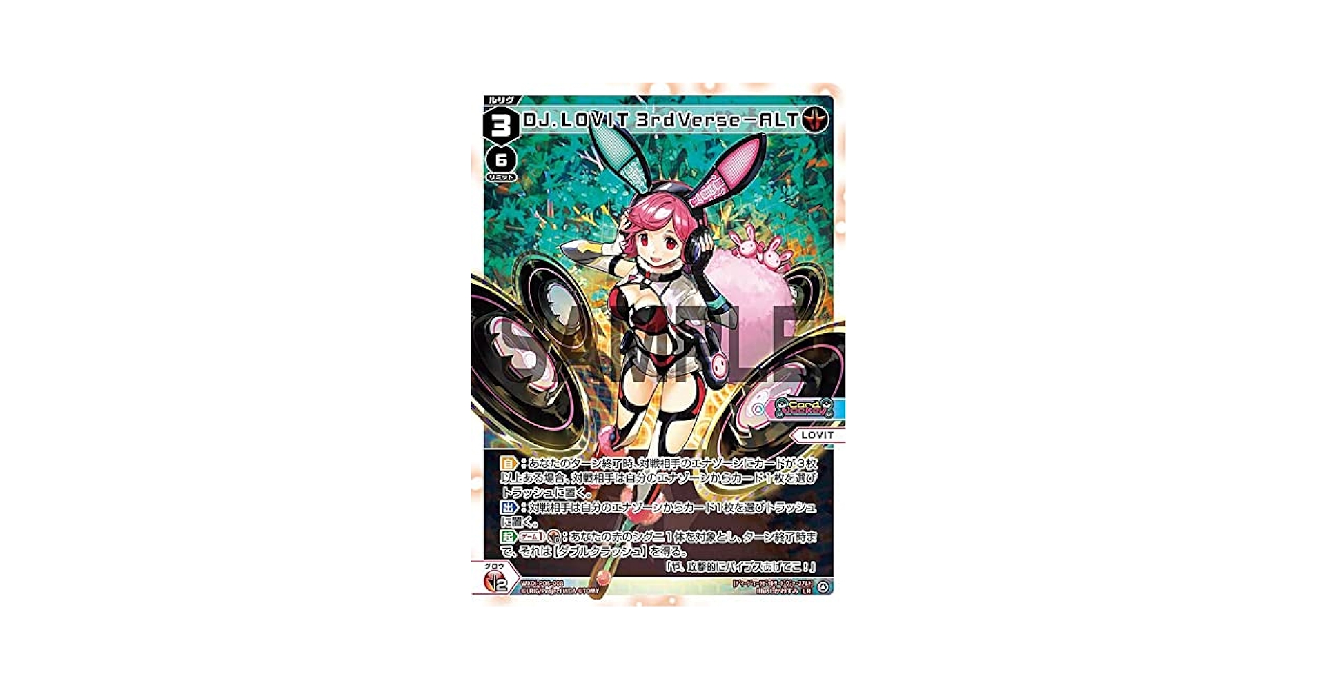 ウィクロス　DJ.LOVIT 3rdVerse-ALT　UR/LRP DJ LOVIT - 3rd Verse - ALT | WIXOSS Wiki | Fandom