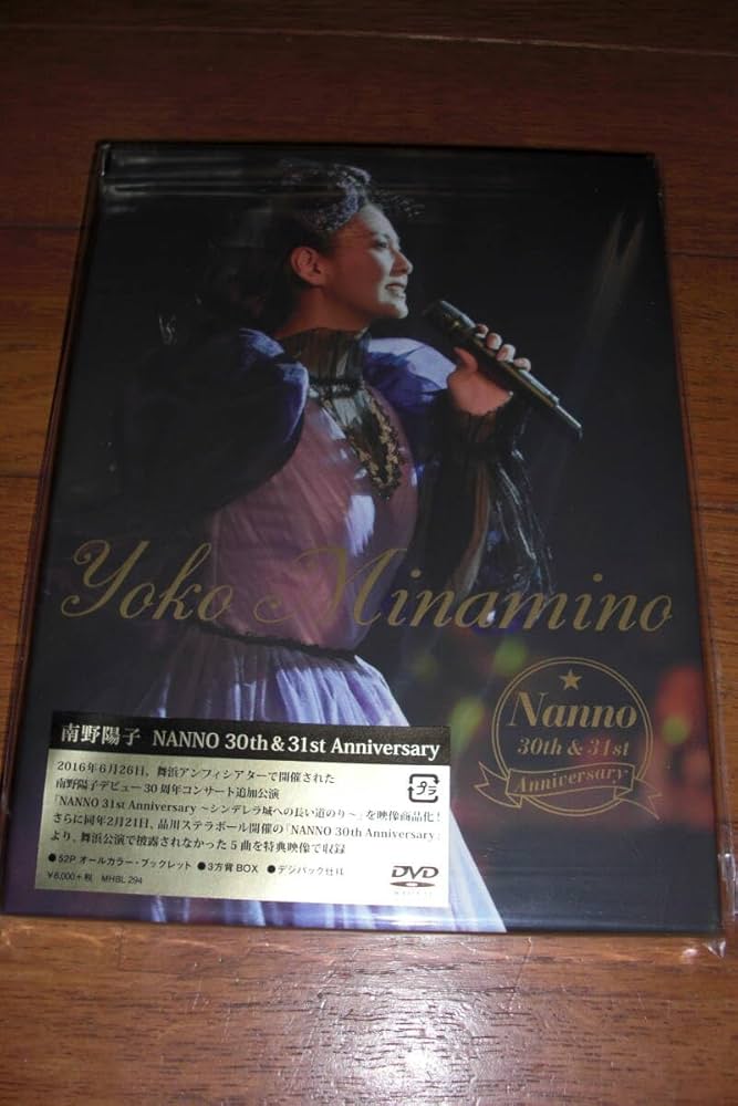 南野陽子　NANNO 30th＆31st Anniversary DVD Amazon.co.jp: 南野陽子 DVD NANNO 30th&31st Anniversary南野