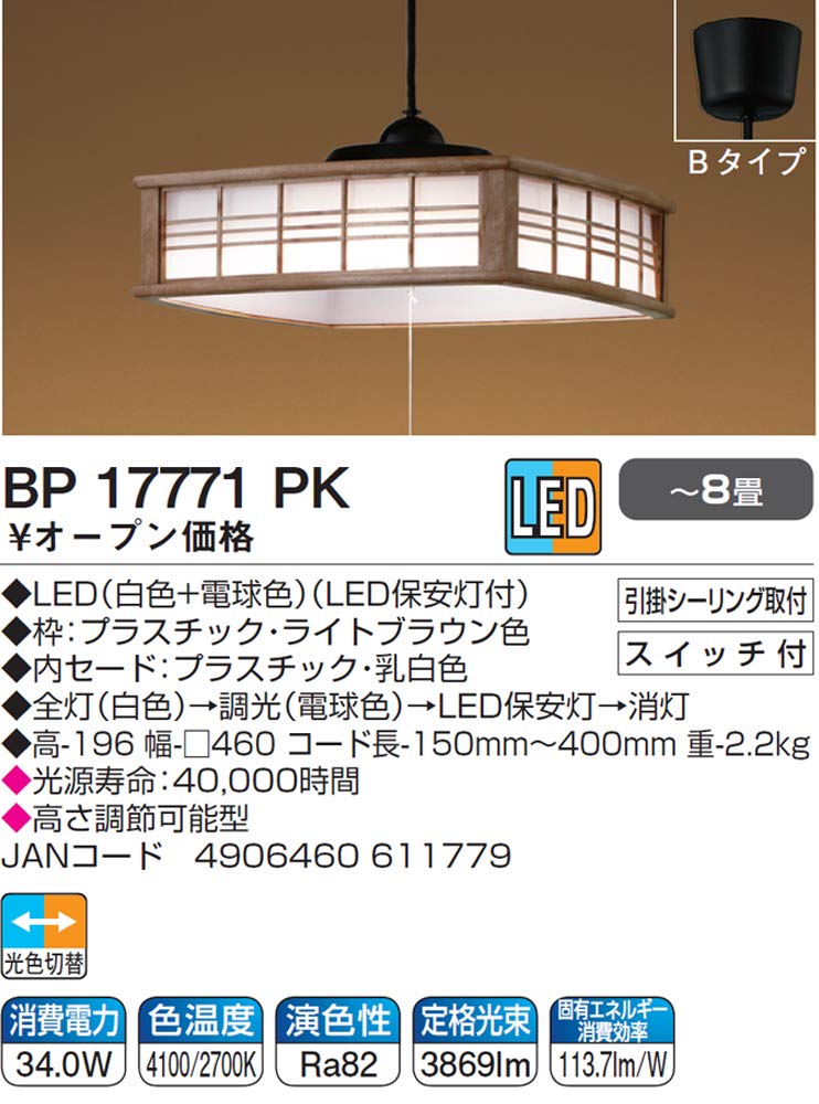 Amazon | コイズミ LEDペンダントライト 光色切替タイプ 和風 ~8畳  
