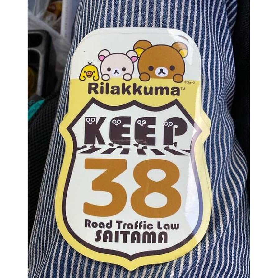 Amazon.co.jp: 埼玉県限定 ノベルティグッズ KEEP38ステッカー