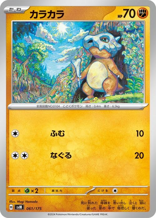 Amazon.co.jp: ポケモンカードゲームSV svM スタートデッキ