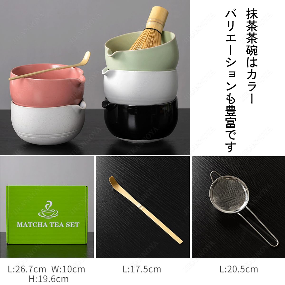 Amazon｜JIKANNOYA 抹茶セット お点前セット 茶道具 セット 5点セット  