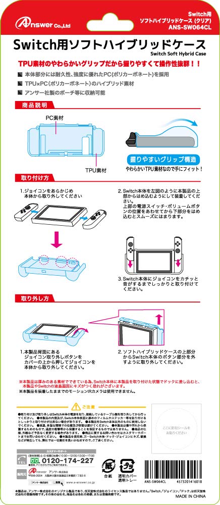 Amazon.co.jp: Switch用 ソフト ハイブリッドケース (クリア