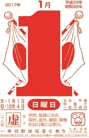 Amazon キングコーポレーション 17年 カレンダー 日めくり 6号 Kc カレンダー 文房具 オフィス用品 Amazon キングコーポレーション 17年 カレンダー 日めくり 6号 Kc カレンダー 文房具 オフィス用品