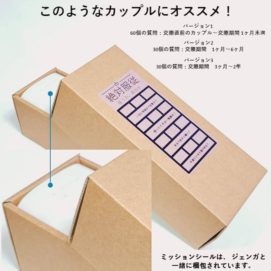 Amazon.co.jp: ラブジェンガ ジェンガ 番号付き エニスト (イベント