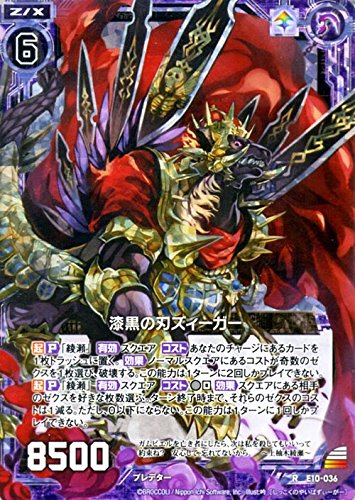 らじゅ　ブラック Amazon.co.jp: Z/X -ゼクス- 漆黒の刃ズィーガー（ホログラム） オール