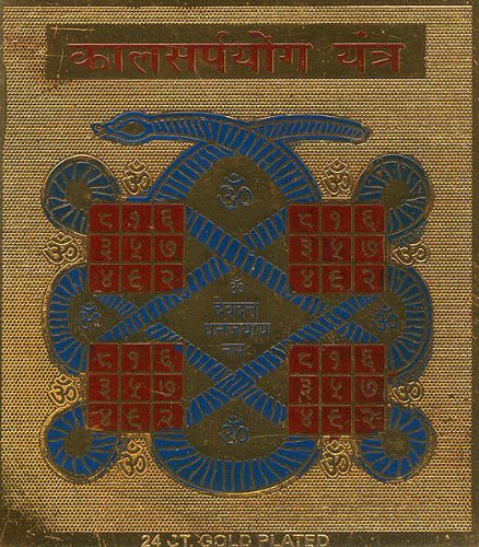 Yantra Kaalasarpayoga Exotic India pour harmoniser l'énergie et apaiser l'esprit