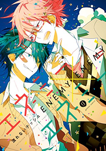 『エネミーエネミー』