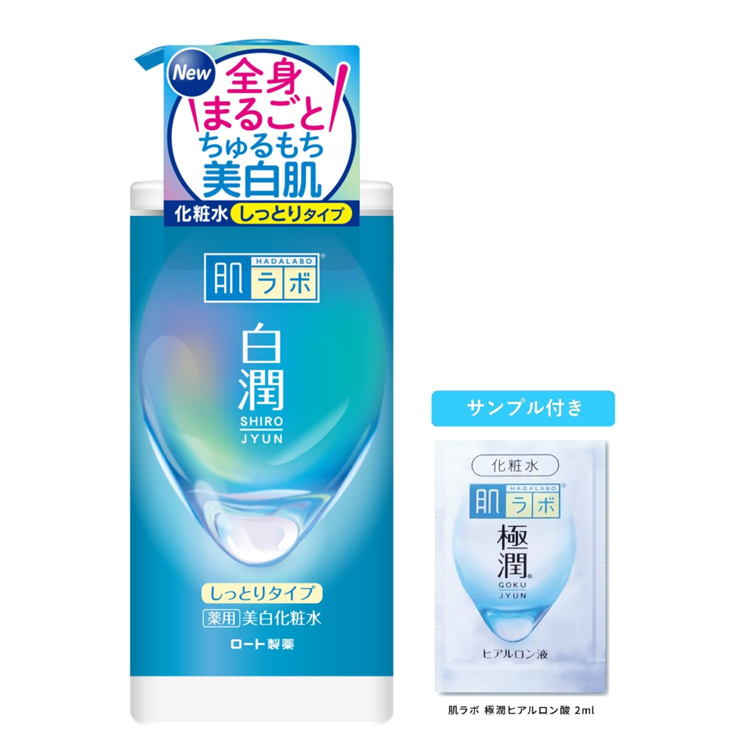 Amazon | 肌ラボ 白潤薬用美白化粧水しっとり 大容量ポンプ極潤