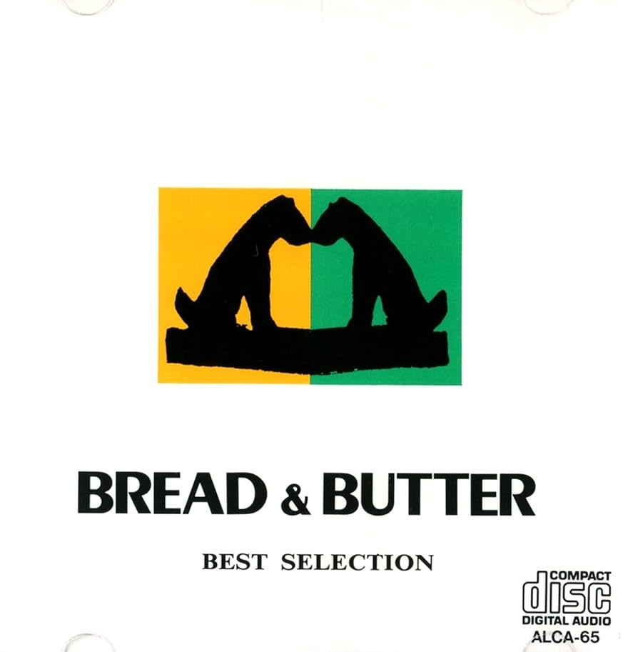 ブレッド&バター Bread & Butter『BEST SELLECTION』 決定版ブレッド&バター・ベスト・セレクション: Amazon.ca: Music