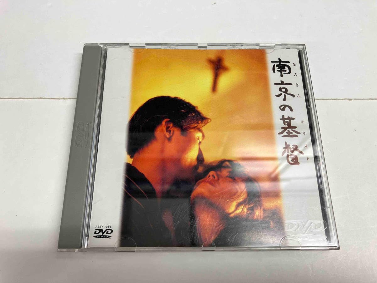Amazon.co.jp: DVD 南京の基督 : おもちゃ