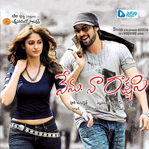 Rahman, Vishwa & Anup Rubens