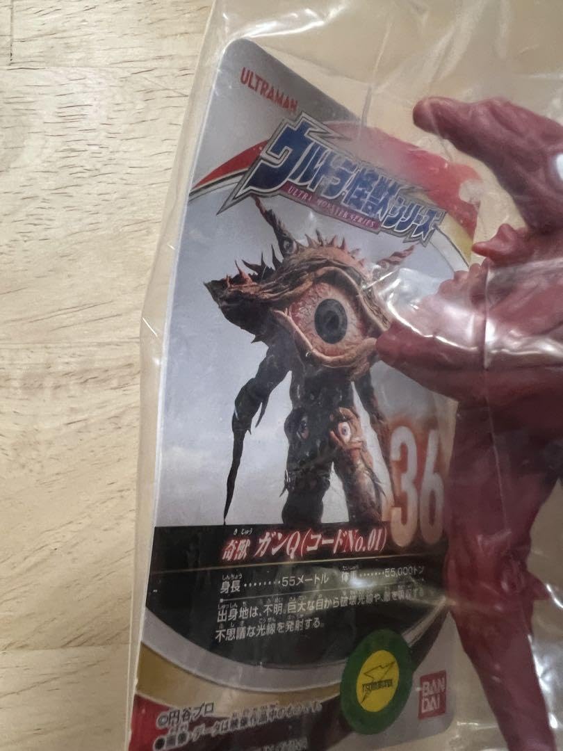 Amazon.co.jp: ウルトラ怪獣シリーズ 奇獣 ガンQ（コードNo.01
