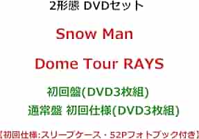 Amazon.co.jp: 2形態 DVDセット Snow Man Dome Tour 2024 RAYS