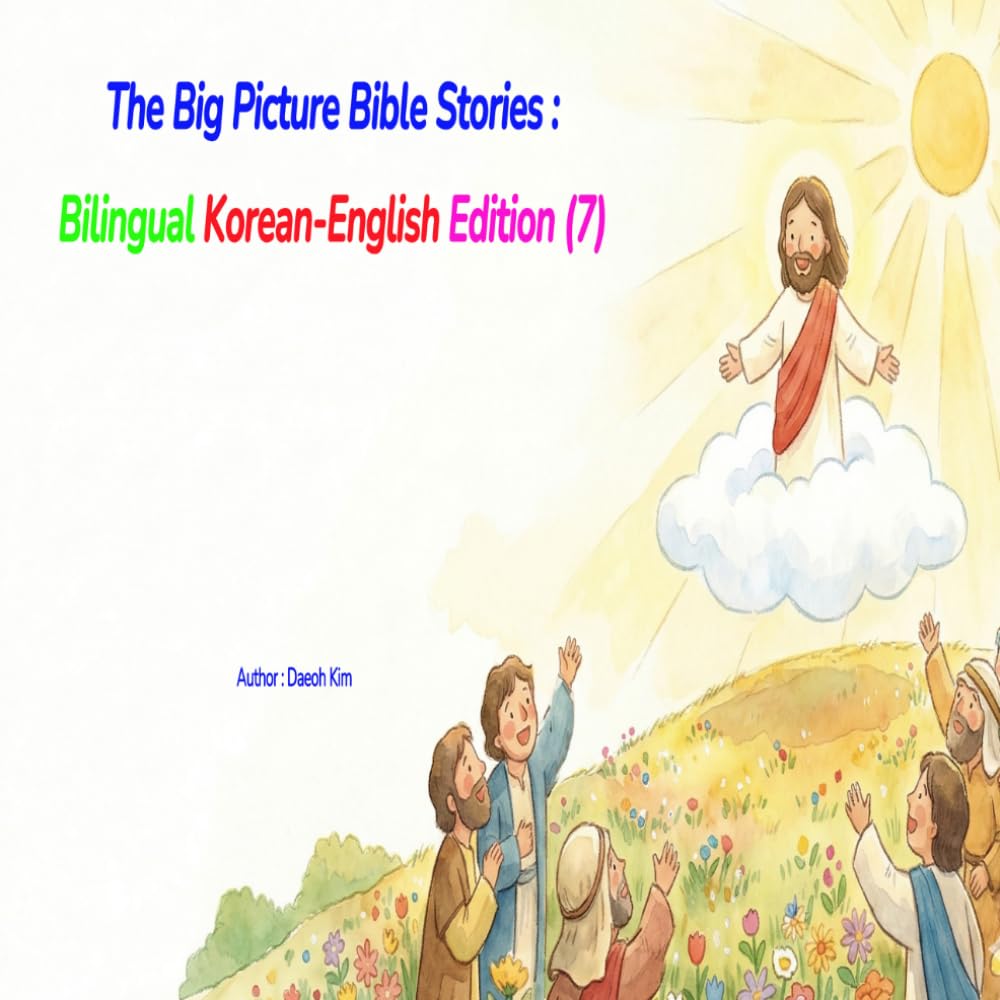 The Big Picture Bible Stories : Bilingual Korean-English Edition (7)