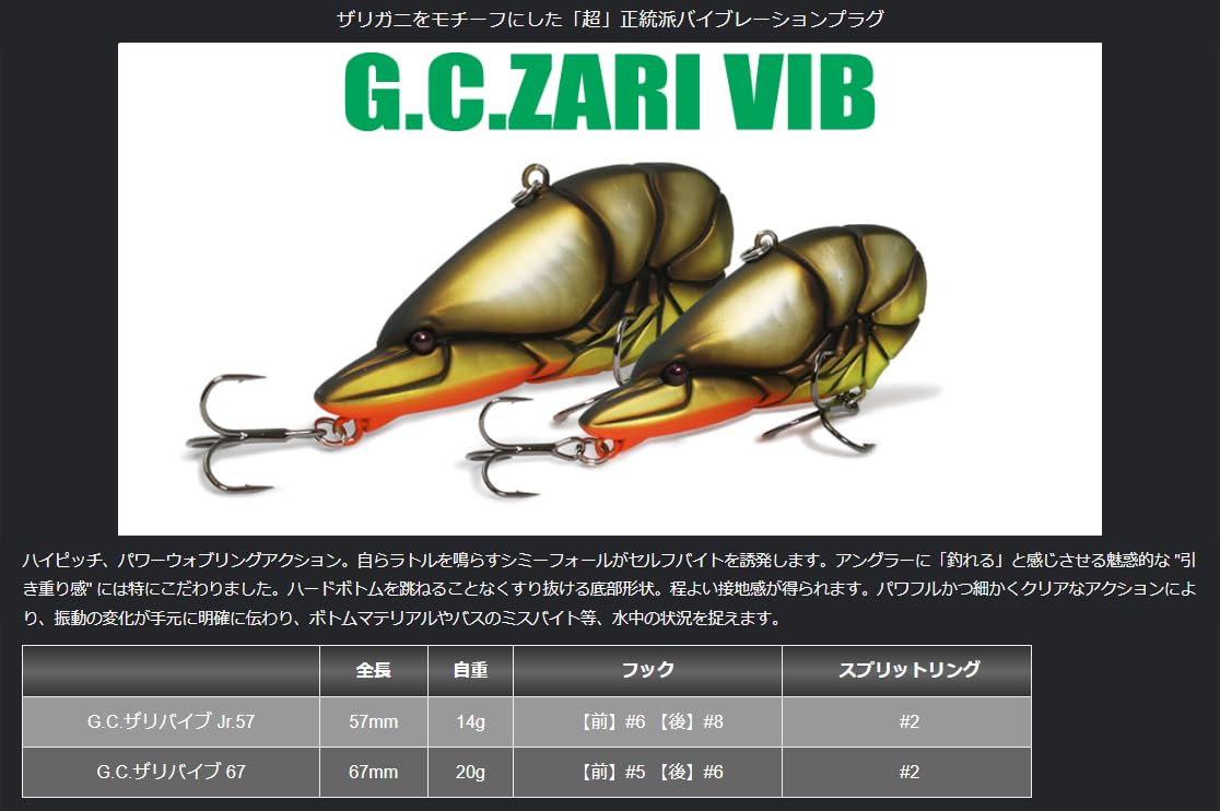 GCザリバイブJr.57 イッセイISSEI Amazon.co.jp: イッセイ(Issei) G.C.ザリバイブ Jr 57#08 ギンクロ