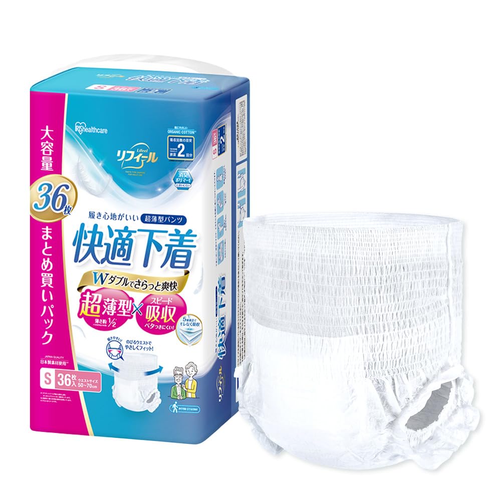 【超薄型】リフィール ひとりで歩ける アイリスオーヤマ 紙パンツ 快適下着 大人…