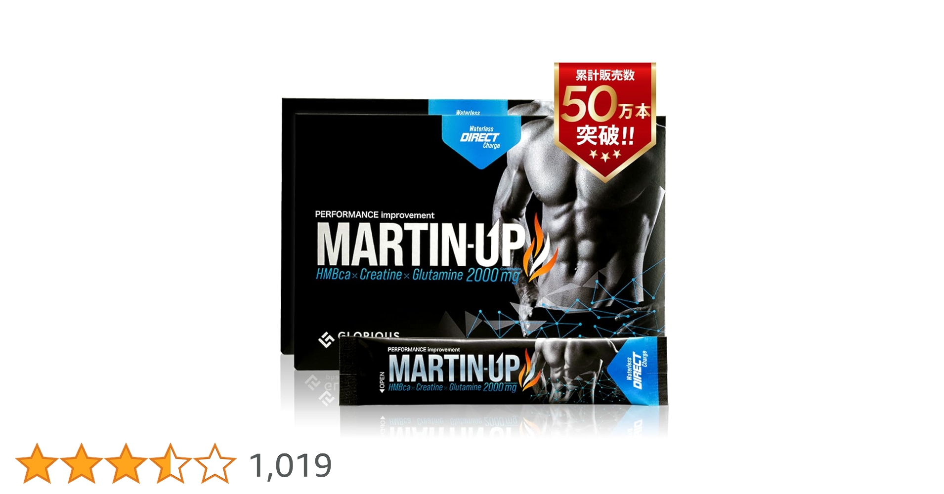 Amazon | マーチンアップ 2箱セット（2.5g×15袋） 栄養機能食品 国内