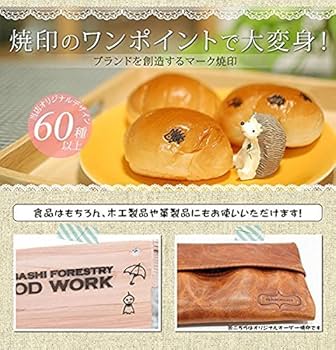 祝　内祝　寿　焼き印　直火　ヴィンテージ Amazon｜【寿】焼印 文字 モチーフ 長寿祝 結婚祝い 直火式 焼き