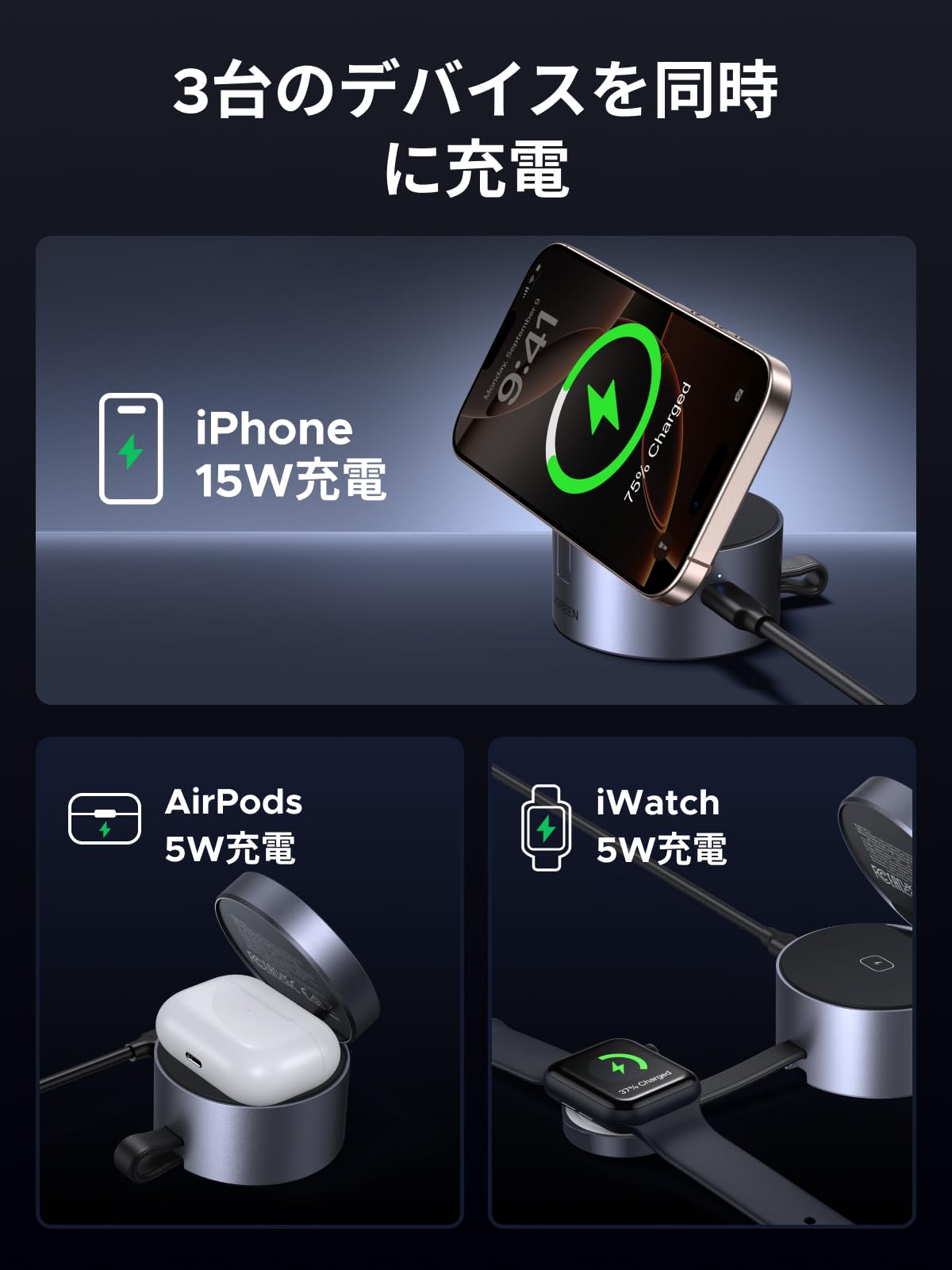 Amazon.co.jp: UGREEN 3in1 ワイヤレス充電器 Magsafe対応 MFi・Qi2