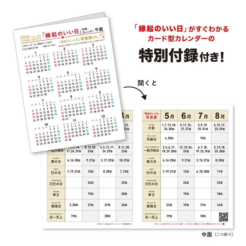 Amazon | 新日本カレンダー 2026年 カレンダー 卓上 壁掛け・卓上両用