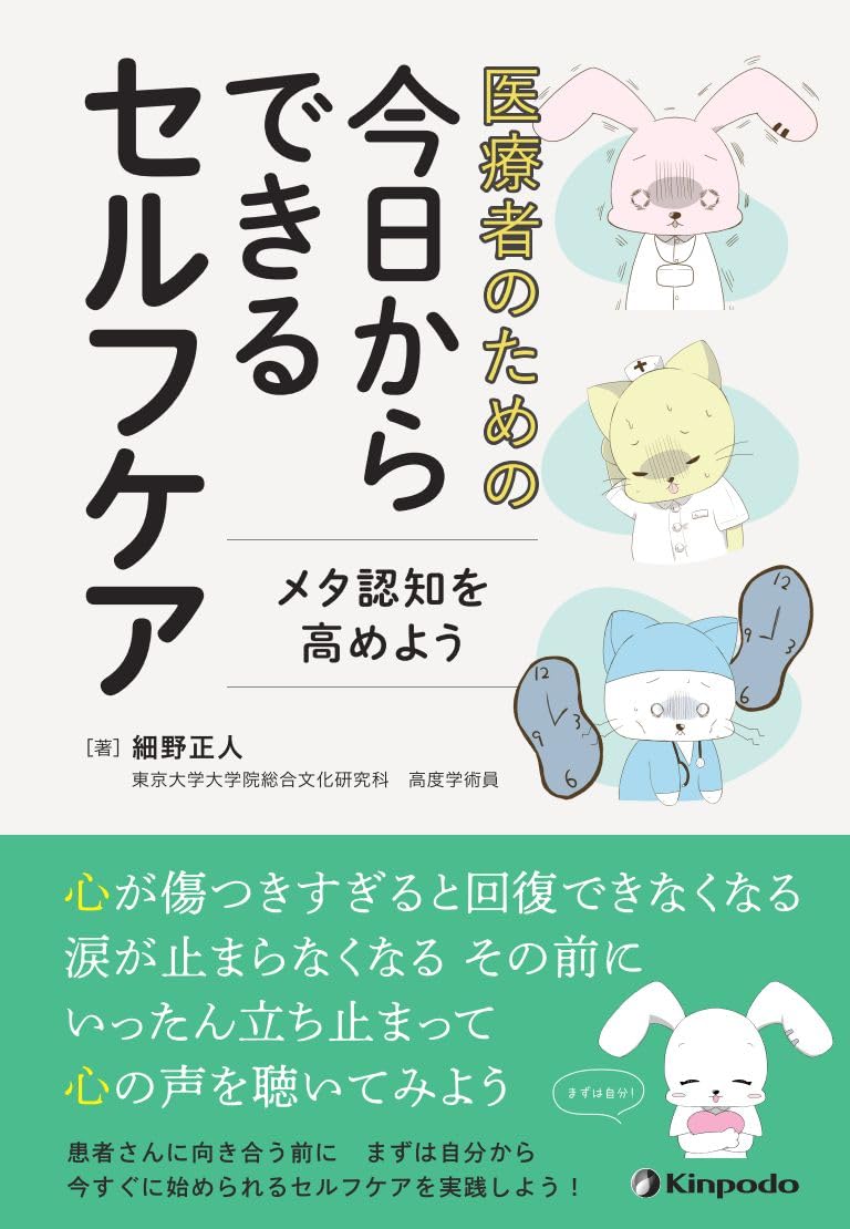 医療系 本 コメントください！！ 71MGnpj0HaL._UF350,350_QL50_.jpg