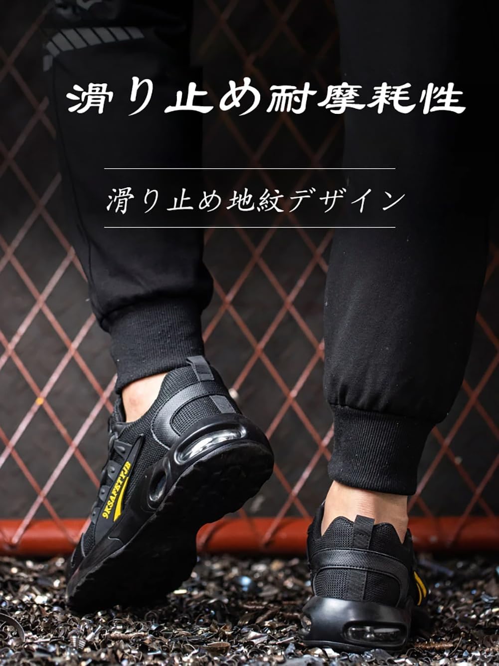 [PeaBaby] 安全靴 ダイヤル式 作業靴 メンズ 黑 メッシュ あんぜん靴 蒸れない 滑り止め 通気 軽量 快適 耐滑 耐摩耗