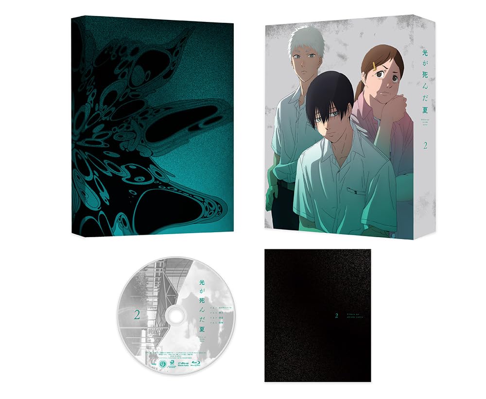 Amazon.co.jp: 光が死んだ夏 第2巻 [DVD] : 竹下良平, 小林千晃, 梅田