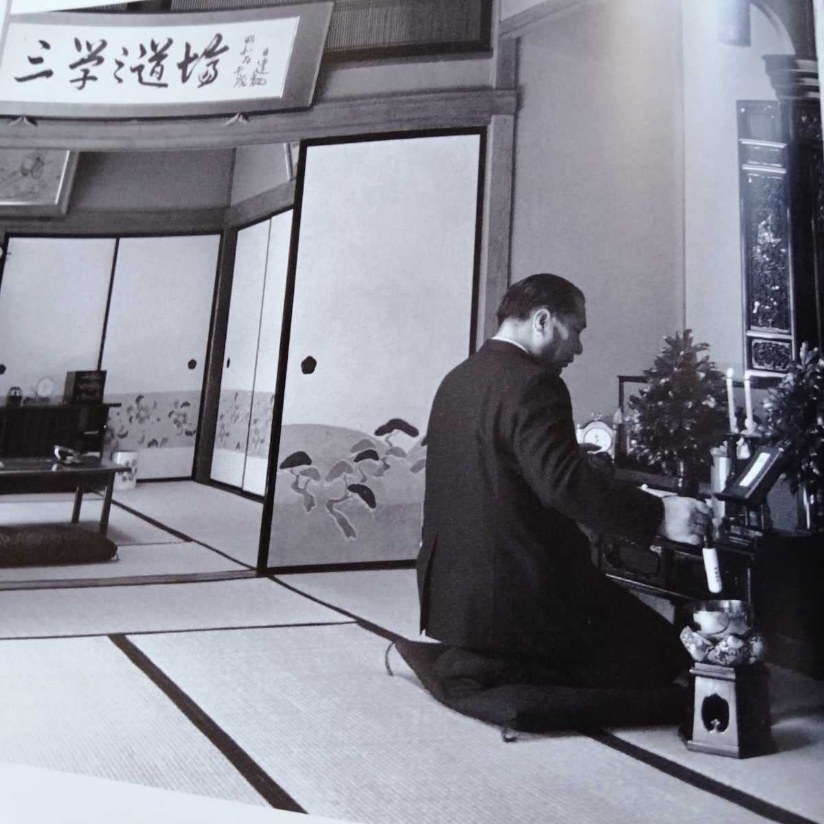 Amazon.co.jp: 絶版希少 写真集月光の絆池田大作名誉会長 創価学会