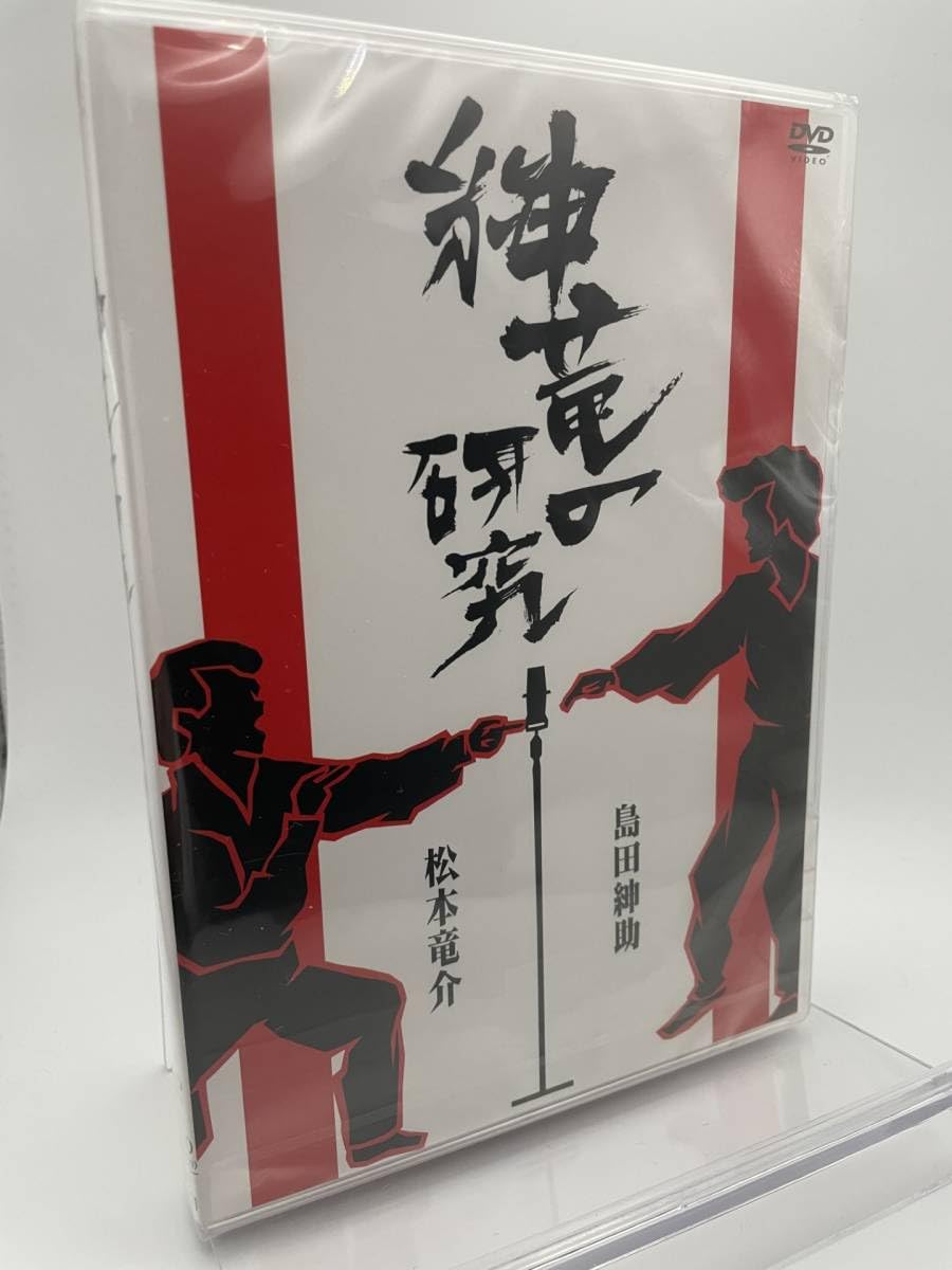 島田紳助,松本竜介/紳竜の研究〈2枚組〉 島田紳助,松本竜介/紳竜の研究〈2枚組〉の通販 つちや｜ラクマ by お笑い・バラエティ