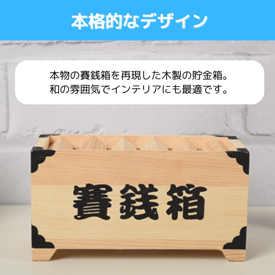 Amazon.co.jp: YourKit 賽銭箱 貯金箱 お札 おしゃれ 500円玉 可愛い