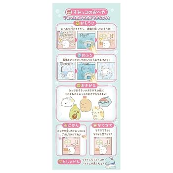 Amazon | すみっコぐらし すみっコウォーター | ハンドヘルド