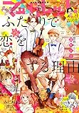 マーガレット 2019年21号