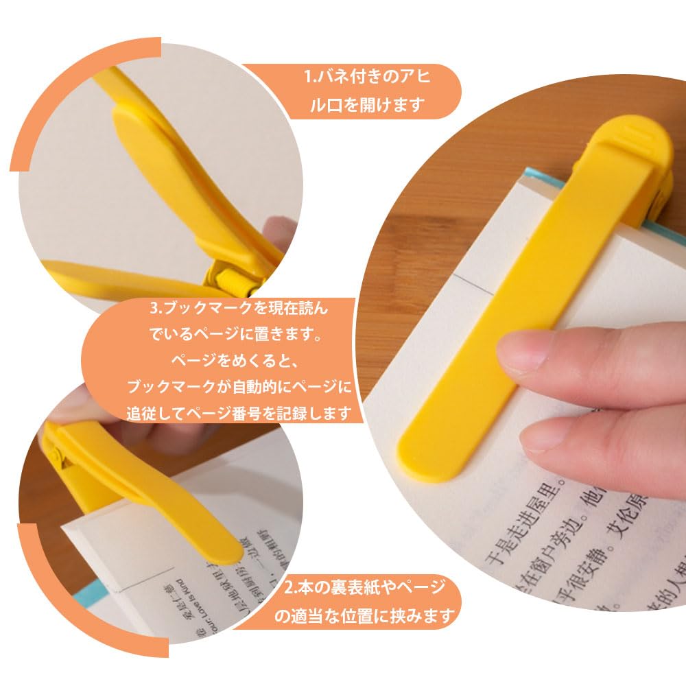 Amazon | しおり ブックマーク ページめくり自動追従 栞 本 シリコン