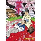 菜（１１） (モーニングコミックス)