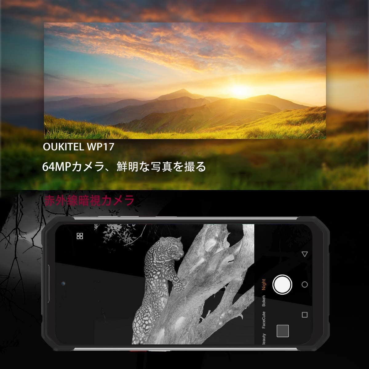 Amazon | OUKITEL WP17 SIMフリー スマホ 本体 防水防塵耐衝撃 Android 