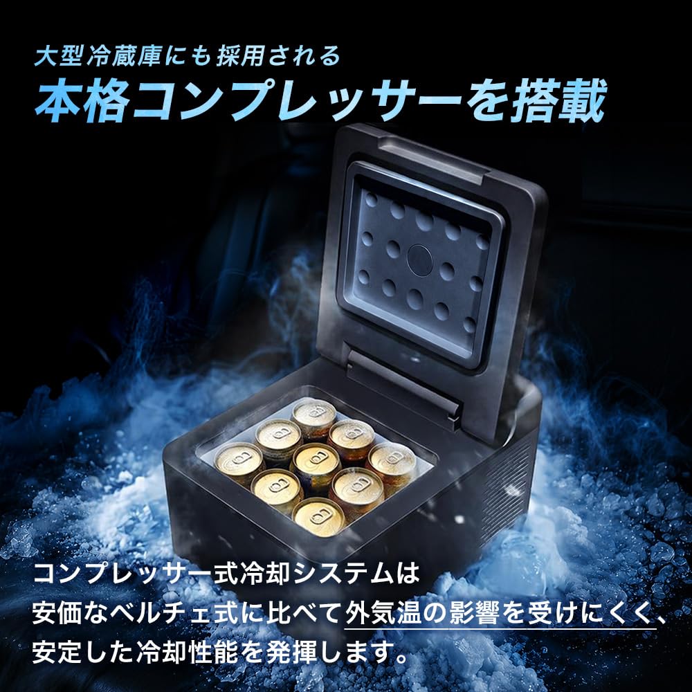 Amazon.co.jp: 車載冷蔵庫 コンパクト 10L 【 -20℃ キンキンに冷える