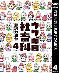 希少品『ウサギ目社畜科』雑誌懸賞ブランケット 71u1dSfcfuL._UF350,350_QL50_.jpg