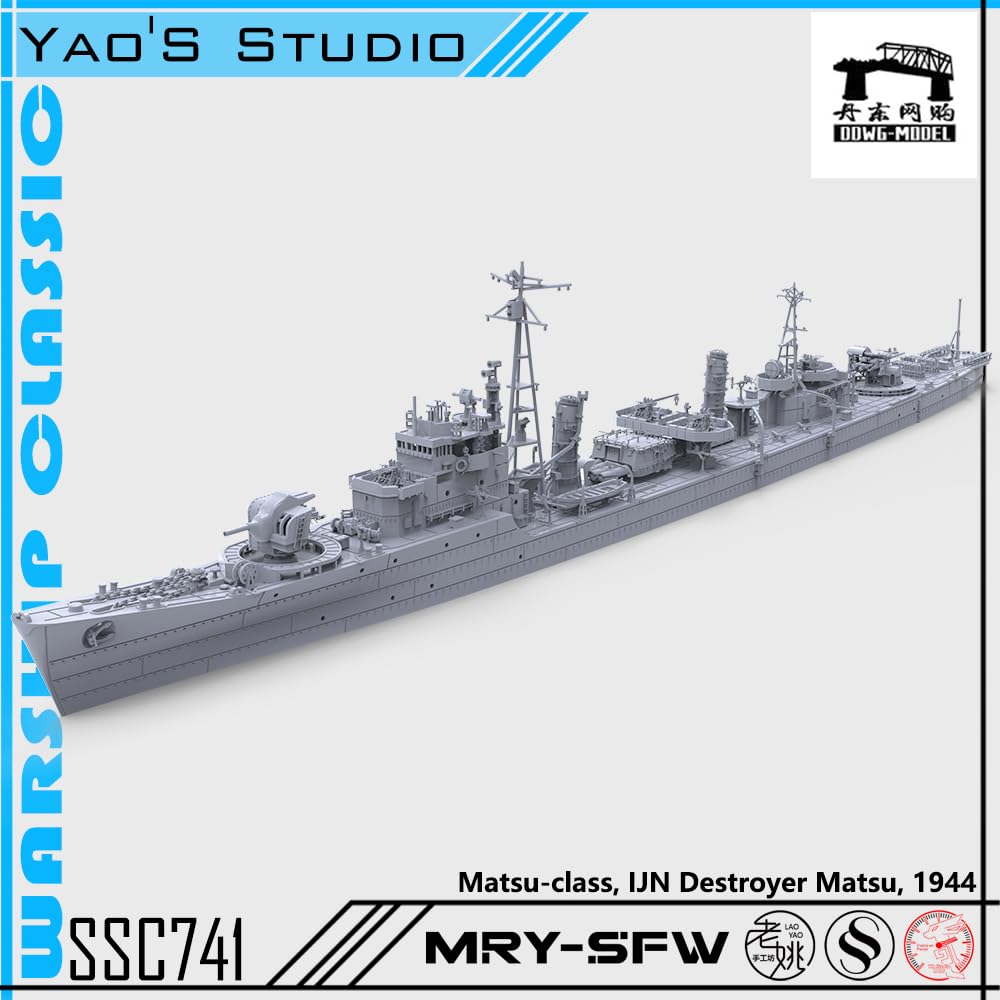 Amazon | MRY-SFW 1/350 軍事模型 日本松型駆逐艦「松」1944 水線版